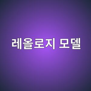 레올로지 모델을 이용한 항복응력과 소성점도 해석 1 eba088ec98aceba19ceca780 ebaaa8eb8db8 1787642795