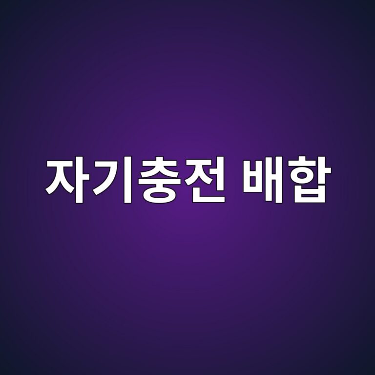 ec9e90eab8b0ecb6a9eca084 ebb0b0ed95a9 1787642747
