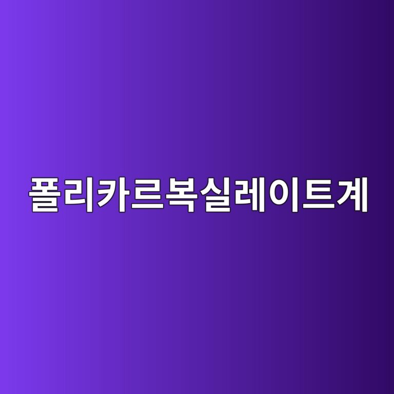 ed8fb4eba6acecb9b4eba5b4ebb3b5ec8ba4eba088ec9db4ed8ab8eab384 1787642848