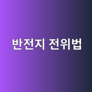 ebb098eca084eca780 eca084ec9c84ebb295 1788768887
