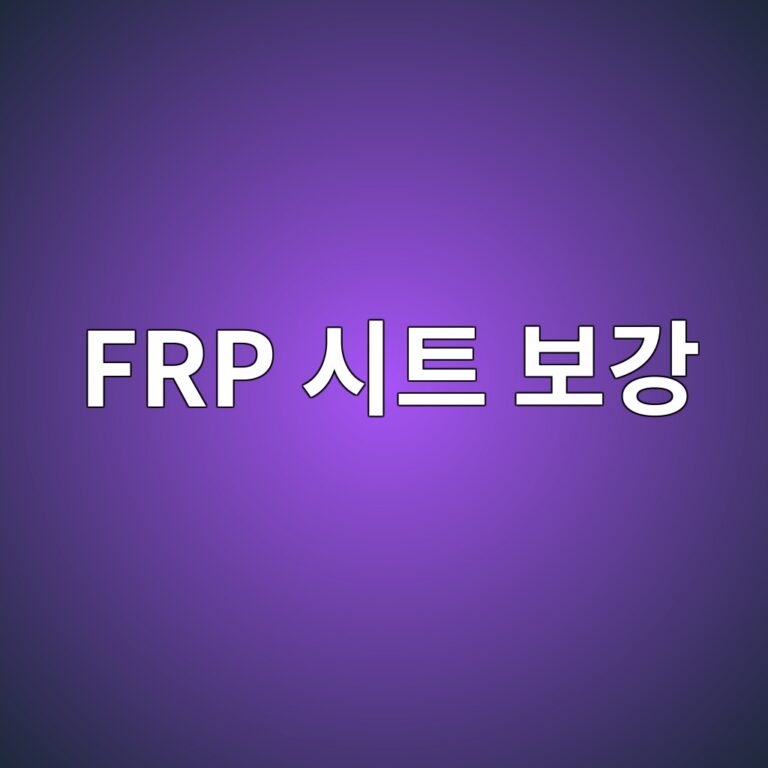 frp ec8b9ced8ab8 ebb3b4eab095 1788769286